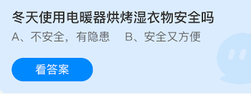 冬天用电暖器烘烤湿衣物安全吗