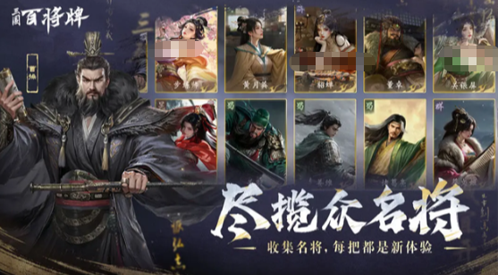 三国百将牌测试资格获取攻略 三国百将牌内测名额申请方法与技巧