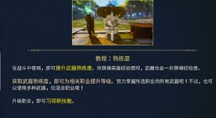 云之国如何获取职业经验