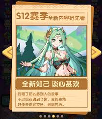 一步两步S12赛季更新了什么