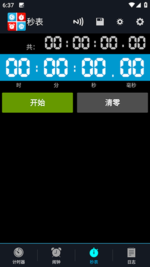 Timer