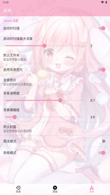 Tyranor特殊共存版