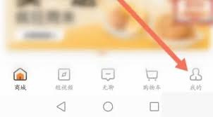 来伊份商城app如何修改会员密码