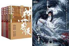 赴山海小说全文免费阅读哪里能找到