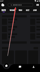 蛋播星球app如何使用