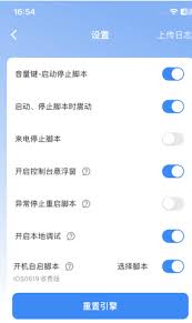 按键精灵如何设置开机自动启动