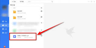 迅雷云盘如何删除文件