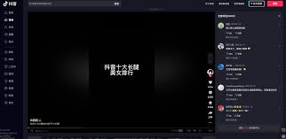 抖音网页版电脑版怎么下载