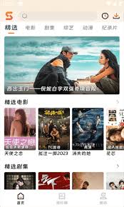 速映影院app如何进行投屏