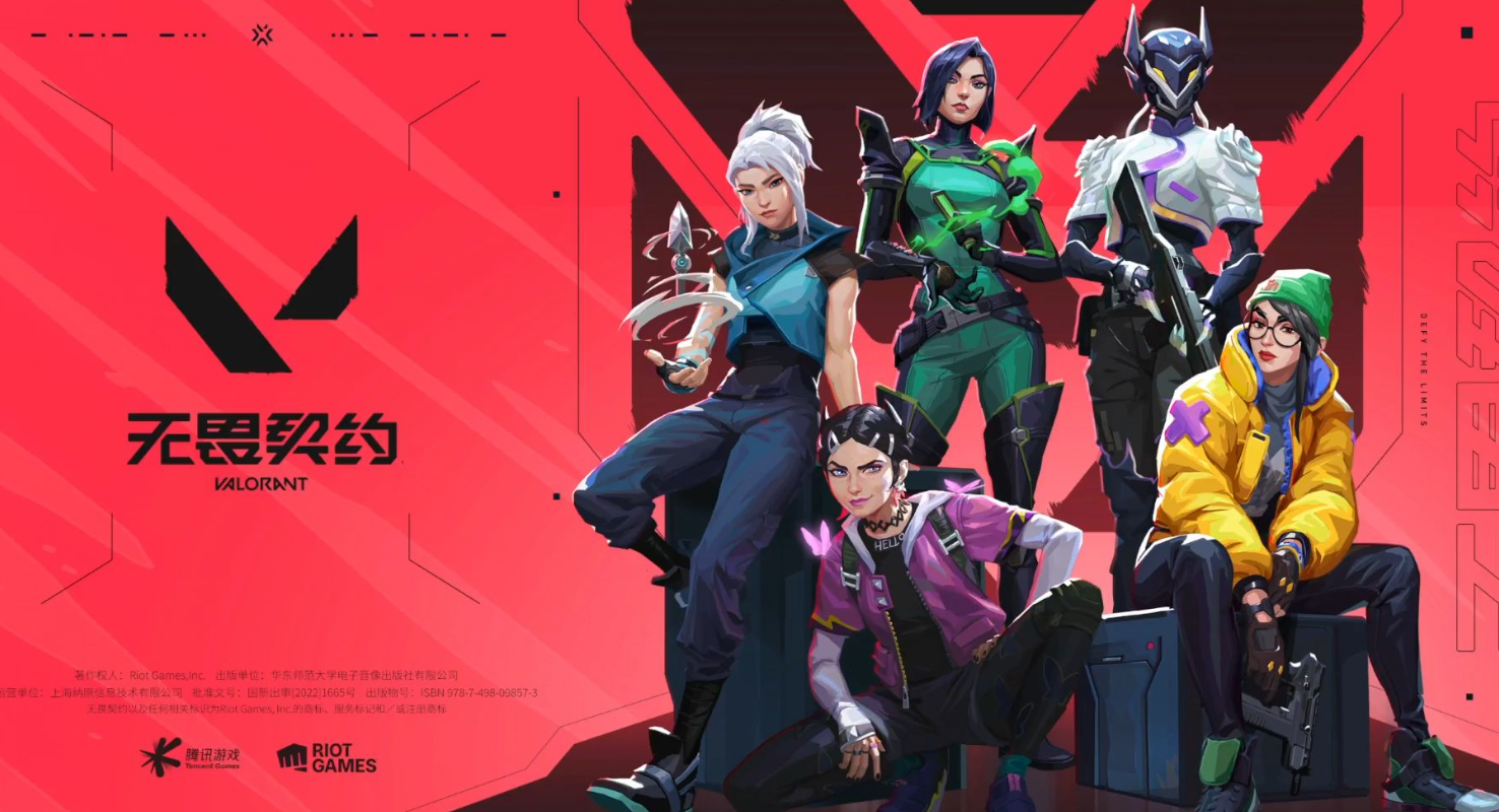 无畏契约账号购买渠道推荐 安全可靠的买号平台对比