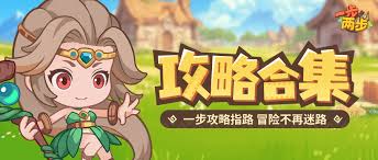 一步两步英雄如何挑选