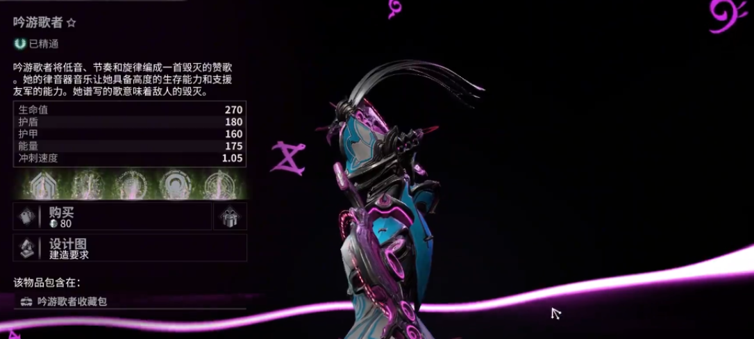 星际战甲吟游歌者视光器在哪刷 吟游歌者视光器刷取位置