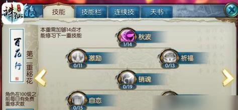 《泰坦之怒技能加点顺序攻略》（掌握关键技能，成为无敌泰坦！）