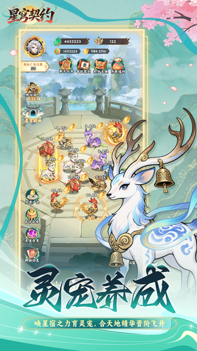 星穹契约公测时间揭晓 星穹契约核心玩法与特色系统详解