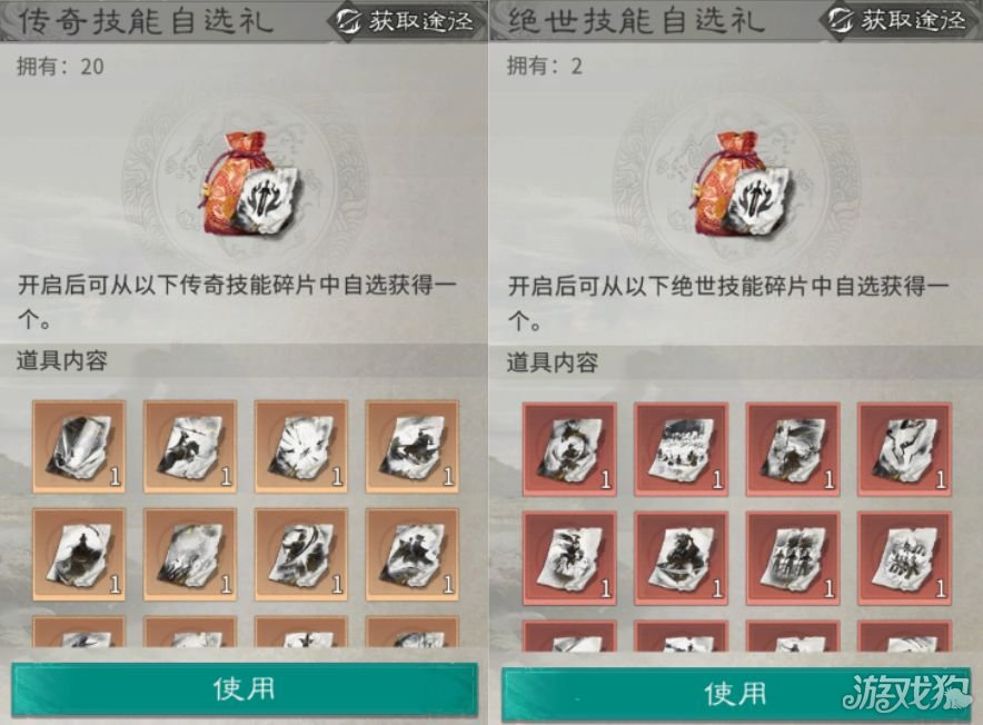 三国天下归心武力、智力技能优先换取推荐-技能自选最新