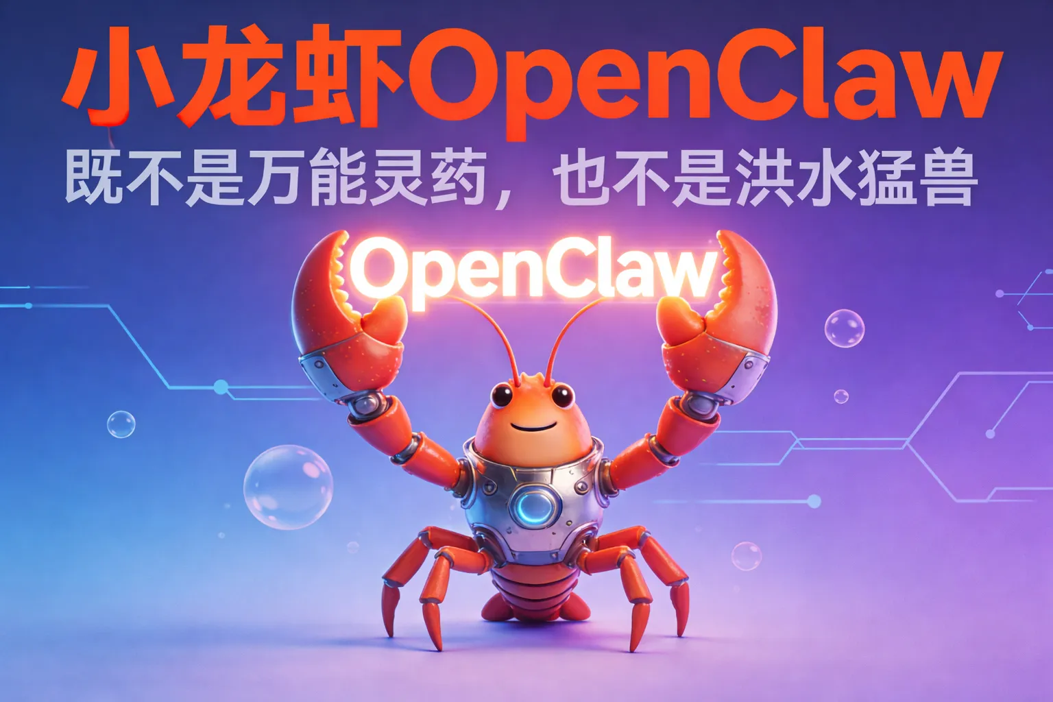 龙虾openclaw怎么更新到最新版-官方入口及2026最新升级教程详解