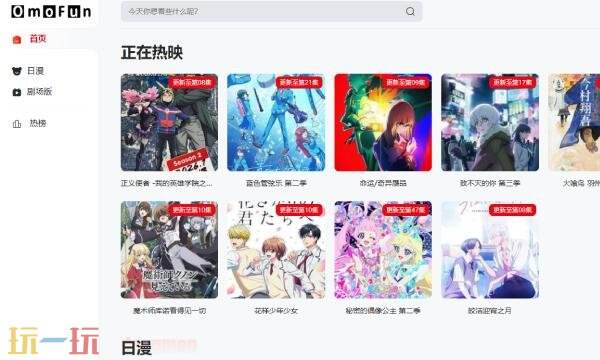 omofun官网-omofun网页版入口