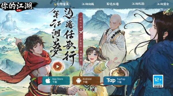 你的江湖官网入口-你的江湖官方正版网站