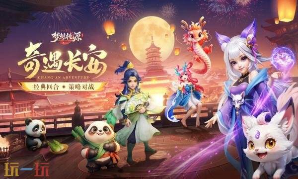 梦想桃源官网首页入口-梦想桃源传官网首页入口