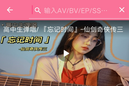 B站下载器app免费下载入口安卓版-哔哩哔哩as软件BILIBILIAS安装包最新版本