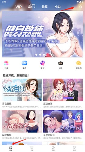 严选漫画免费漫画全集高清在线看网页-严选漫画登录页面漫画入口首页