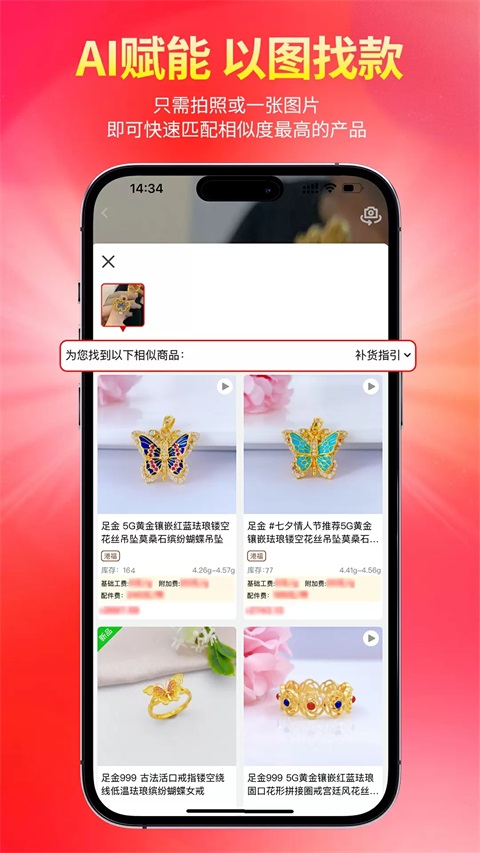 找金App