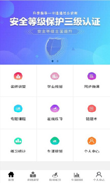 升学指导一卡通