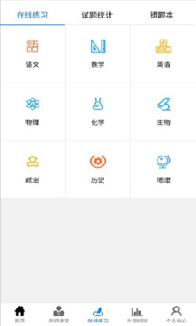 升学指导一卡通