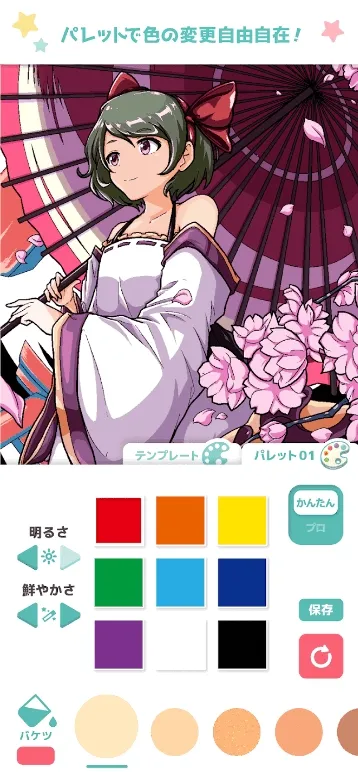 御宅绘色(涂色绘画