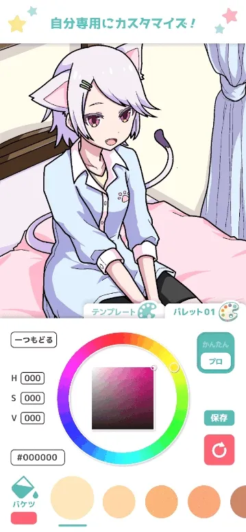 御宅绘色(涂色绘画