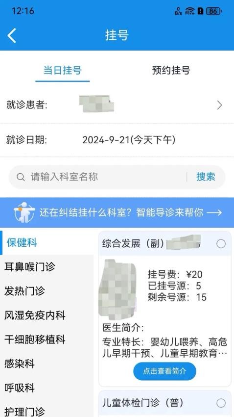 北京儿童医院保定医院