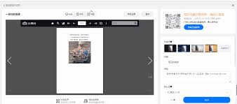 如何生成ppt链接