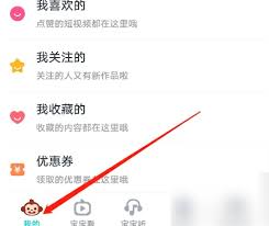 儿歌多多app如何查看个人音频