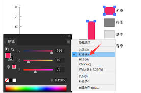 ai如何绘制彩色柱形图