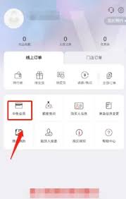 中免海南app如何设置密码