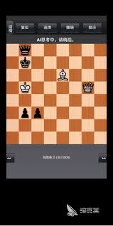 国际象棋小兵怎么吃子
