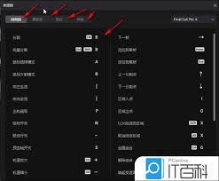 剪映如何设置快捷键