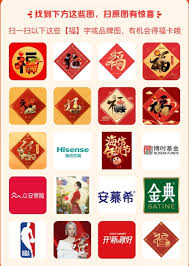 如何获得支付宝五福福卡