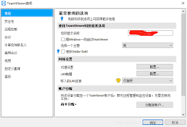 如何用teamviewer设置IP地址进行远程访问