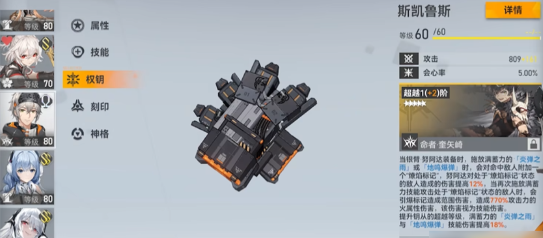 深空之眼a级专武优先换哪个 深空之眼a级专武优先兑换选择