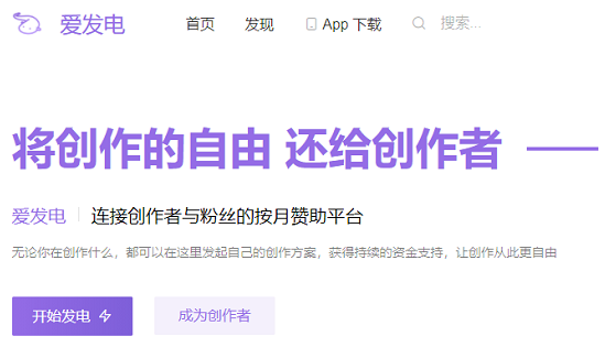 爱发电网免费登录入口-爱发电网页版登录指南