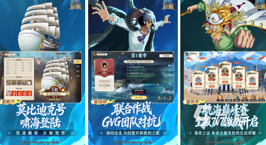2026海贼王回合制卡牌游戏合集 耐玩的海贼王回合制卡牌手游合集