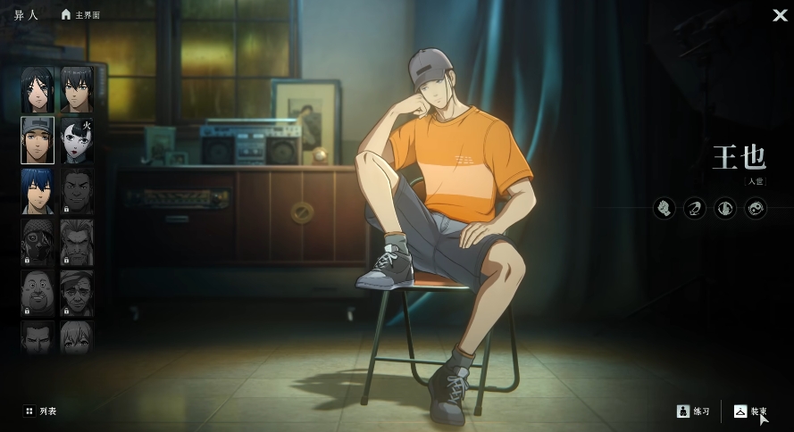 异人之下手游王也角色攻略  异人之下手游王也技能解析与实战玩法指南