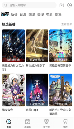 喵次元无广告版App下载安装最新版本-喵次元免费动漫软件高清资源