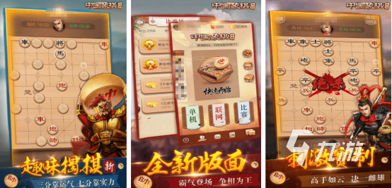 游戏象棋免费推荐哪些 2026免费的棋类手游下载大全
