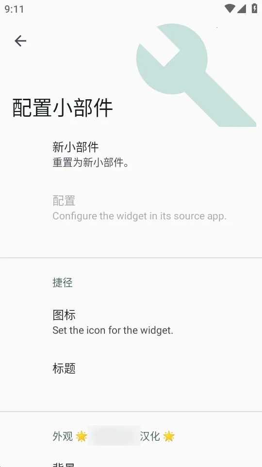 小部件Popup Widget2026