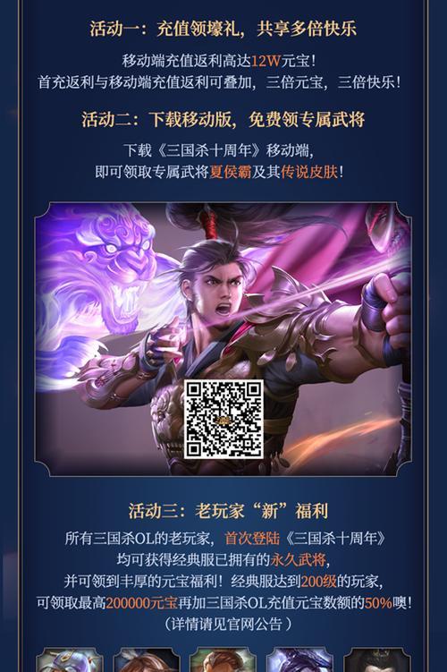 三国杀玩法介绍新手详细攻略（三国杀游戏规则、角色技能、策略技巧全解析！）