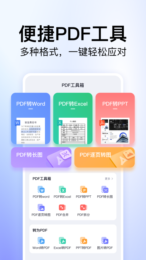 360文库App