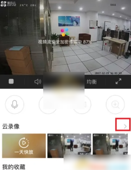 萤石云视频下载录像怎么操作 萤石云视频下载回放视频方法