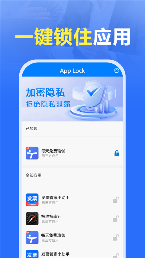 App Lock App